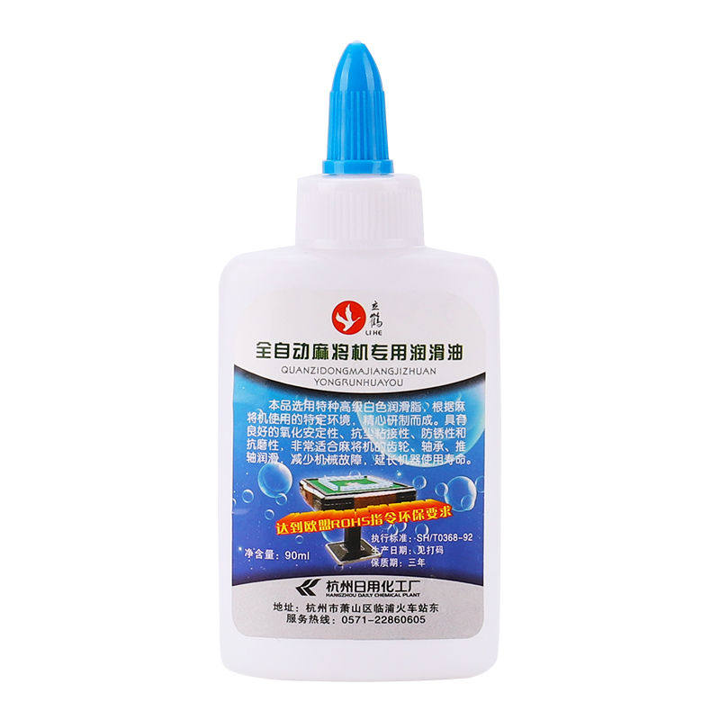 立鹤全自动麻将机配件大全润滑油专用麻将桌润滑剂齿轮油机械油脂