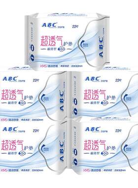 ABC棉柔护垫110片极薄163mm5包