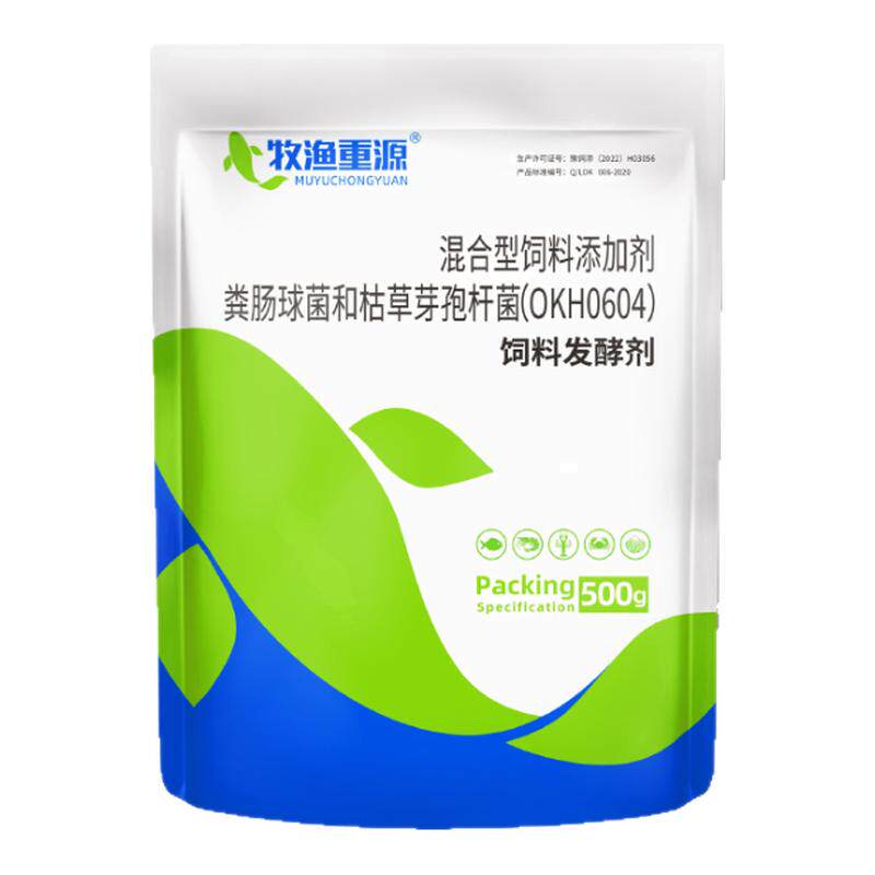 牧渔重源生物饲料em菌种发酵剂