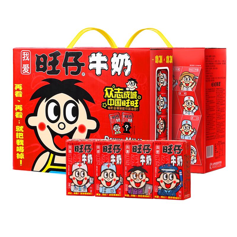 旺旺旺仔牛奶125ml*36盒装一箱整箱饮料批特价儿童学生早餐乳饮品