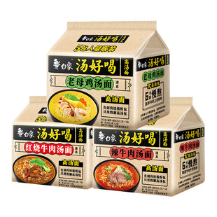 白象方便面汤好喝泡面送碗老母鸡汤多口味混搭袋装速食整箱批发