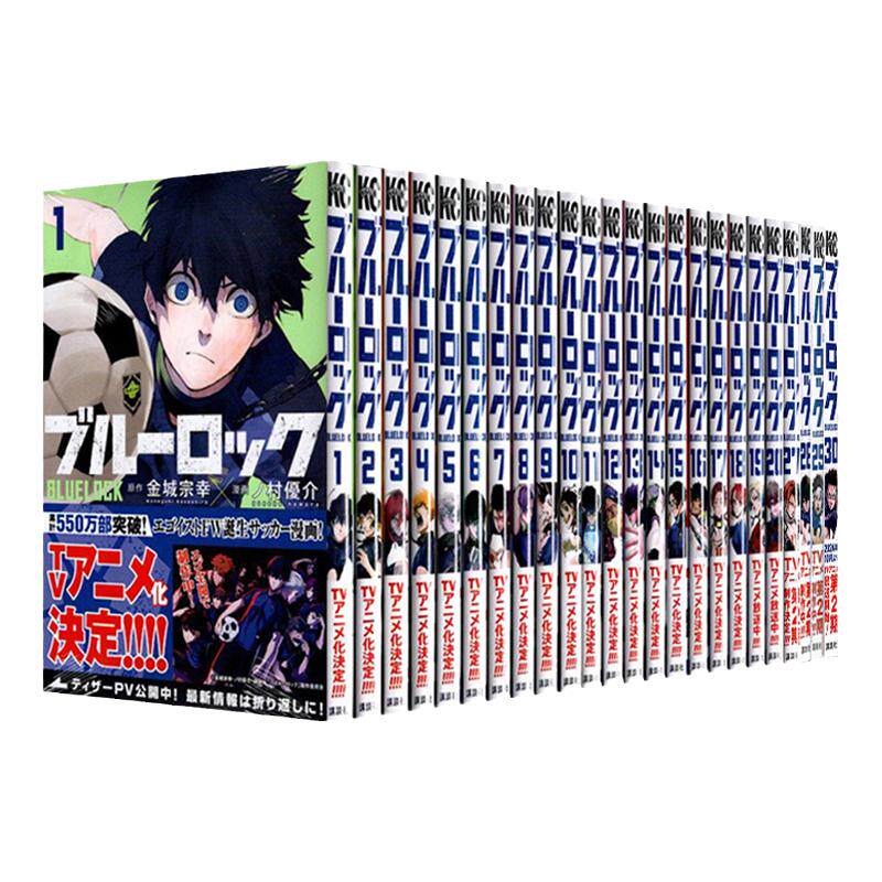蓝色禁区蓝色监狱BLUELOCK
