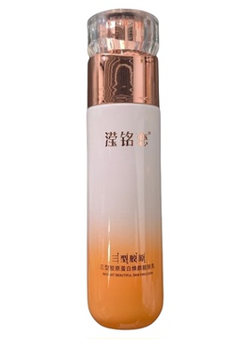 滢铭恋胶原护肤品套装正品美容院实体店同款同效果原厂密封发货