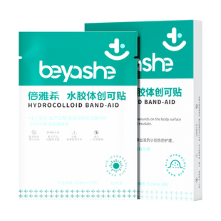 痘痘贴医用吸脓净痘贴防水隐形水胶体敷料创可贴修复消炎祛痘贴
