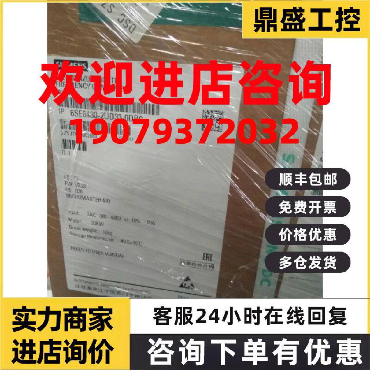 议价6SE6430-2UD33-0DB0/ODBO 3AC380-480V西门子M440变频器30KW