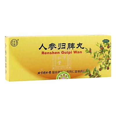 【同仁堂】人参归脾丸9g*10丸/盒