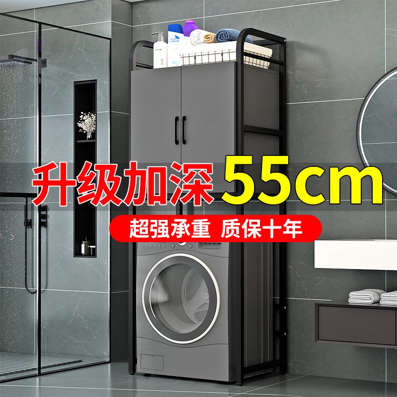 洗衣机置物架滚筒卫生间阳台落地储物柜55深多功能波轮上方收纳柜
