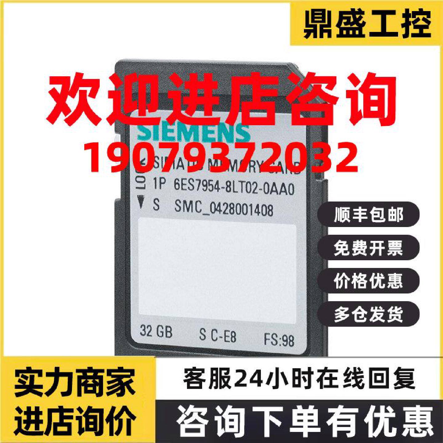 议价6ES7954-8LT03-0AA0西门子S7-1500存储卡32G内存6ES79548LT03