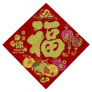 2026新款新年福字门贴绒布招财进宝大吉春节马年自粘过年大门贴纸