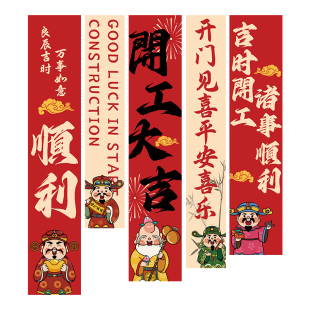 新房装修开工大吉仪式全套用品布置家装自建房横幅条幅挂布背景布