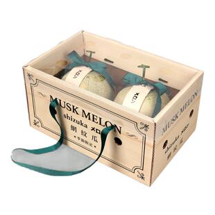 辛晟2粒装玫珑蜜瓜网纹瓜礼盒礼品盒包装盒哈密瓜水果礼盒空盒子