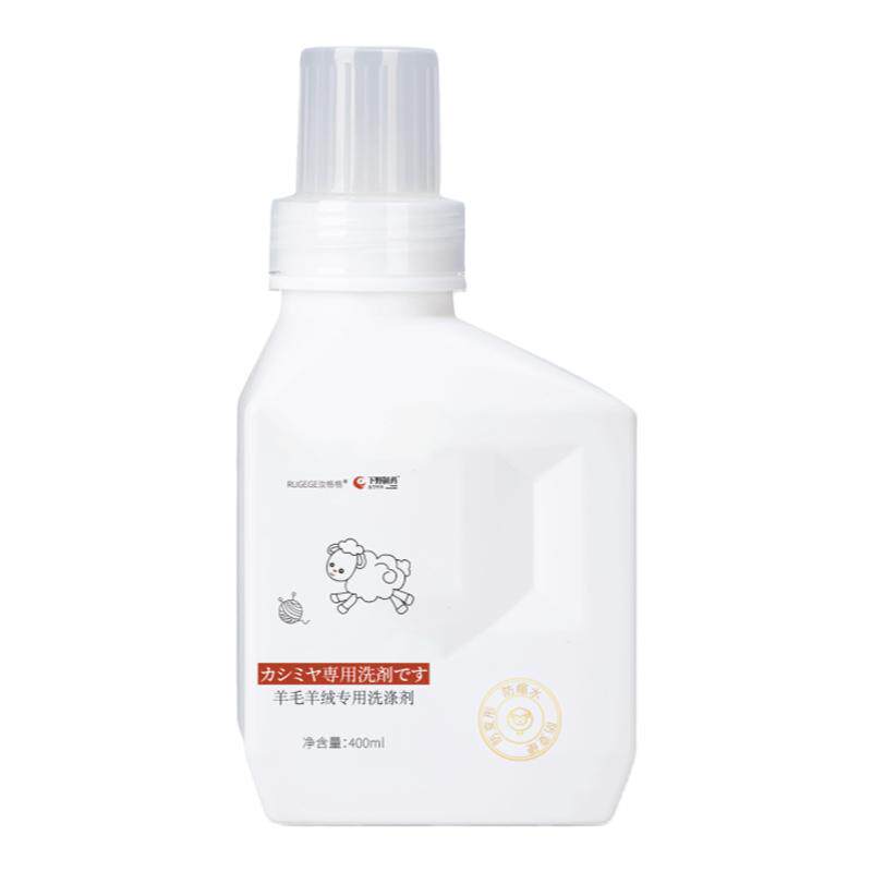 羊绒羊毛大衣洗涤剂专用洗衣液防缩水双面毛呢纯绵羊毛清洗剂中性