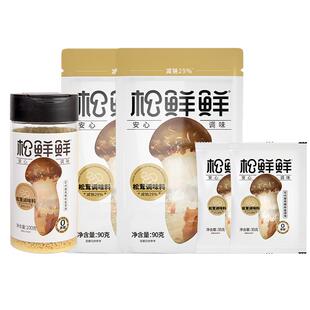 松鲜鲜松茸调味料组合调味品0添加可代替鸡精盐调味含菌菇粉调味