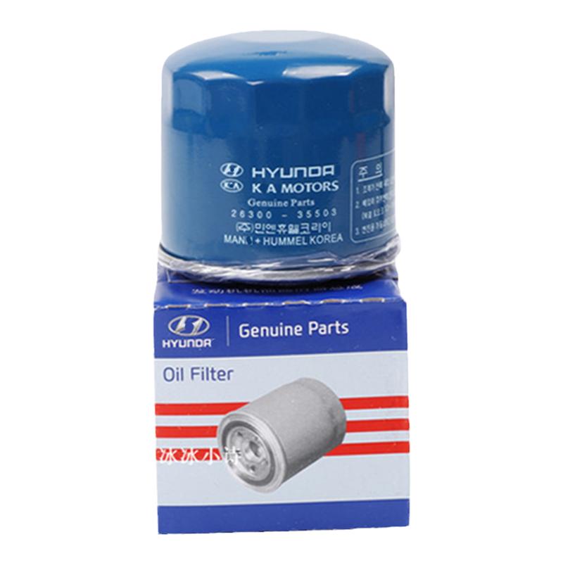 适配现代原厂朗动悦动K4途胜ix35智跑k2名图k3瑞纳k5原装机油滤芯