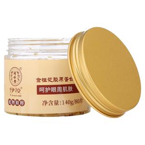 同仁堂眼膜贴淡化黑眼圈细纹眼袋消补水缓解眼周疲劳女男士眼贴膜