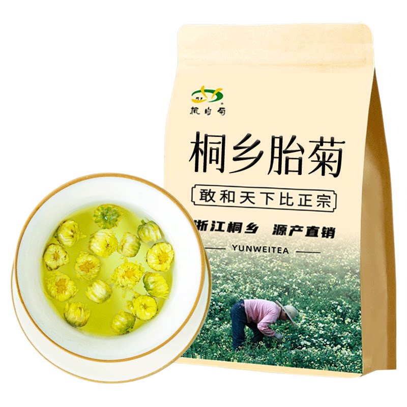新花上市！桐乡直销源产地胎菊