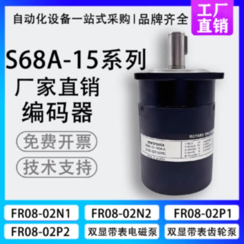 议价metronix型全新S68A-15-1024VL编码器 0100ZTIS ZOIS 2500 50