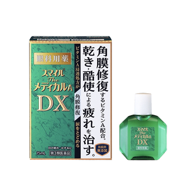 【自营】日本LION狮王眼药水王DX滴眼液滋润双眼保护角膜干眼症