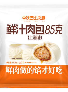 中饮巴比鲜汁肉包1.02kg早餐肉包