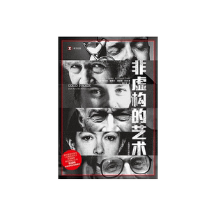 非虚构的艺术 译文纪实 [美] 特雷西•基德尔 理查德•托德 黄红宇译 普利策奖作家 外国文学 纪实 上海译文出版社 正版