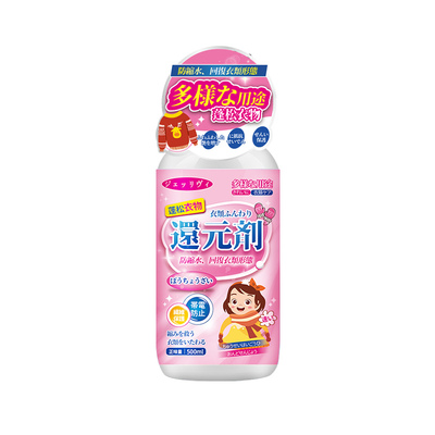 日本羊毛衫缩水还原剂