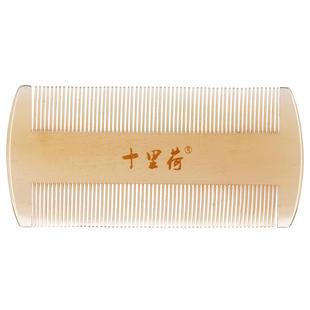 十里荷天然牛角梳梳篦子超密梳子儿童虱子防静电箅子去头皮屑神器