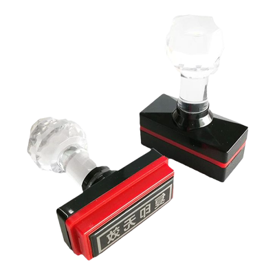 再次复印无效财友送印油