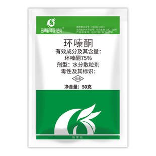 晴雨表75%环嗪酮哃除草剂环泰铜除草烂根剂杂灌杂竹草环嗪桐正品