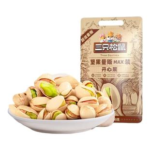 三只松鼠开心果500g袋特大量贩装零食特产每日坚果干果孕妇炒货