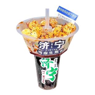 网红冒烟杯煎包可乐杯加厚行走的火锅杯冷饮水果杯托碗冒菜杯定制