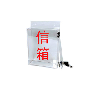 挂墙带锁亚克力透明信件意见箱名片投递书报投票捐款箱可定制创意