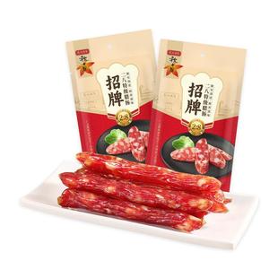 广州酒家招牌二八腊肠秋之风广式腊味广味香肠广东特产年货送礼品
