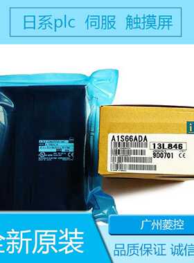 议价FX2N-48MR报价A1S66ADA A1S64TCTTBW-S1 A1S65B-S1拍前议价