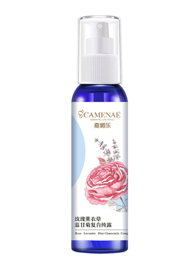 嘉媚乐玫瑰薰衣草蓝甘菊复合纯露