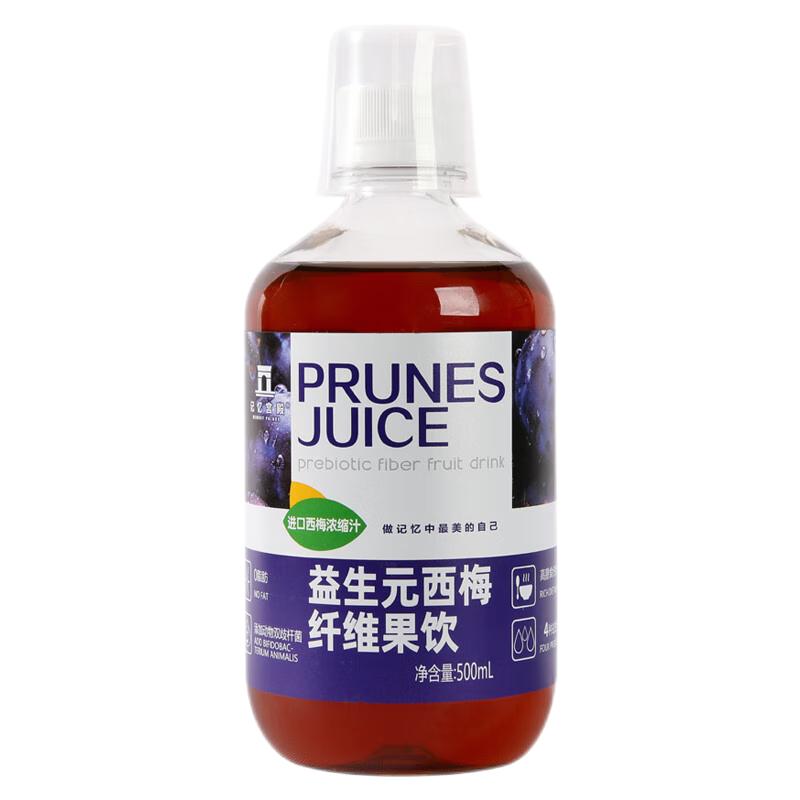 【巨划算】记忆宫殿新品西梅汁益生元纤维果汁饮大餐救星买三送一