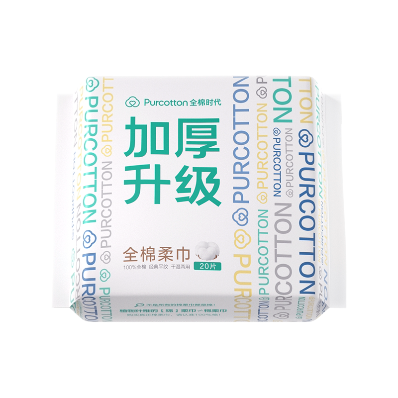 全棉时代纯棉加厚棉柔巾20抽便携装一次性洗脸巾ss