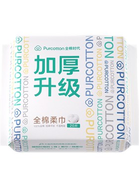 全棉时代纯棉20抽加厚洗脸巾