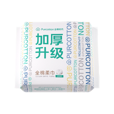 全棉时代纯棉20抽加厚洗脸巾
