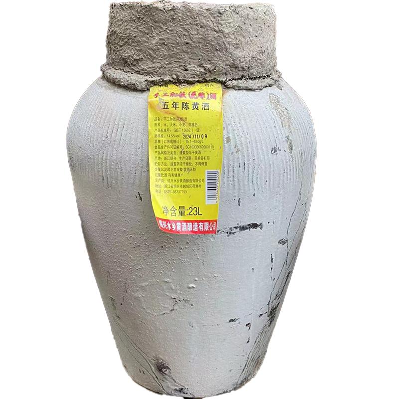 花雕酒绍兴半干型黄酒诗绍古越五年/十年46斤陈老酒大坛酒14.5度