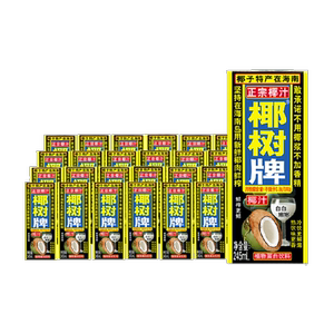 椰树椰汁正宗椰树牌椰子汁饮料饮品245ML*24盒/箱植物蛋白椰奶