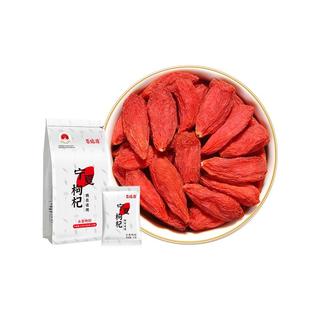 百瑞源枸杞丨宁夏特级枸杞子210g*2袋正宗中宁红枸杞干果小袋装