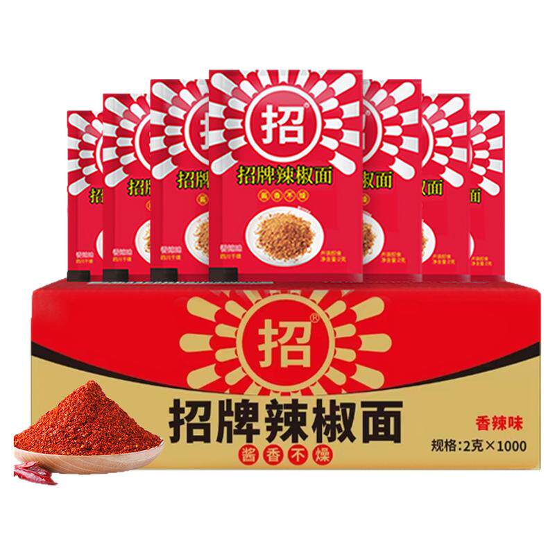 阳家私坊香辣蘸料2g*1000袋