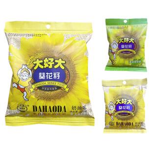 大好大瓜子葵花籽奶油味大颗粒向日葵清凉绿茶味奶香休闲零食包邮