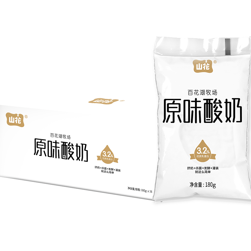 贵州特产山花原味酸奶低温储存