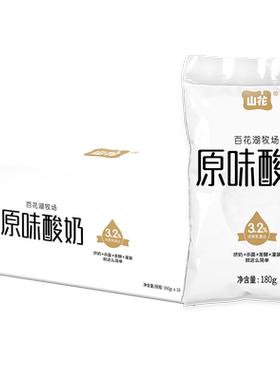 贵州特产山花原味酸奶低温储存
