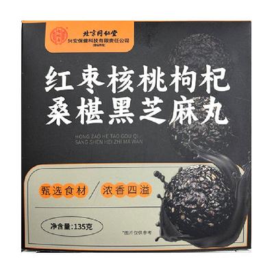 北京同仁堂黑芝麻丸养黑发黑营养