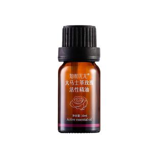 知和无尤大马士革玫瑰复方精油天然植物护肤精华油面部油抗皱紧致