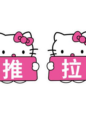 推拉门贴自粘招财猫移不干胶玻璃