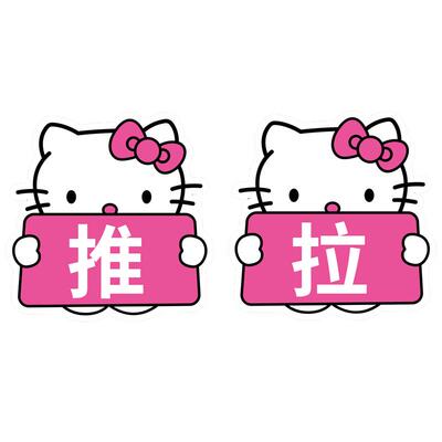 推拉门贴自粘招财猫移不干胶玻璃