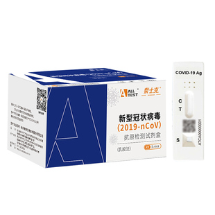 新冠抗原甲乙流支原体3合1检测试剂盒核酸肺炎腺病毒诺如自测试纸